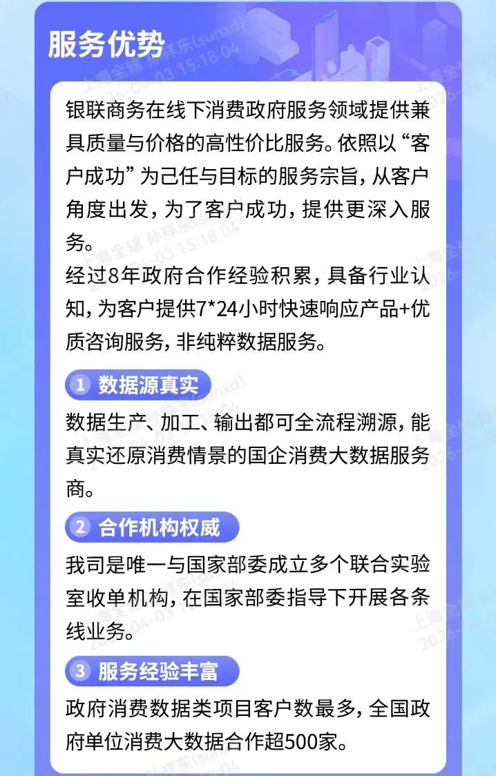 消费数据监测统计分析报表营销活动效果客流趋势系统方案
