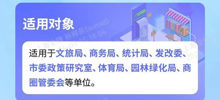 消费数据监测统计分析报表营销活动效果客流趋势系统方案