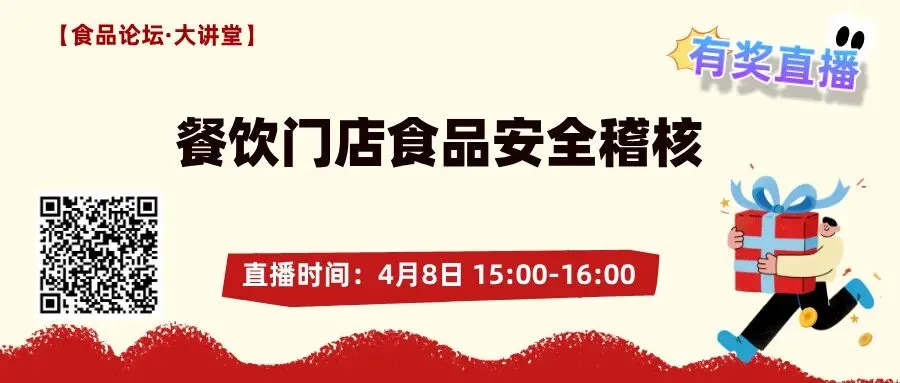 市场监管总局办公厅关于44批次食品抽检不合格情况的通报(市监食检发〔2026〕30号)