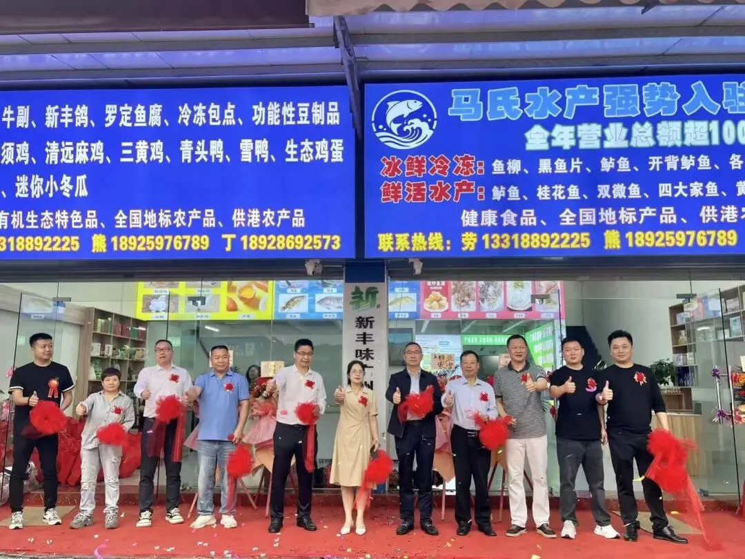 “新丰味”飘香羊城,广州营销中心盛大开业