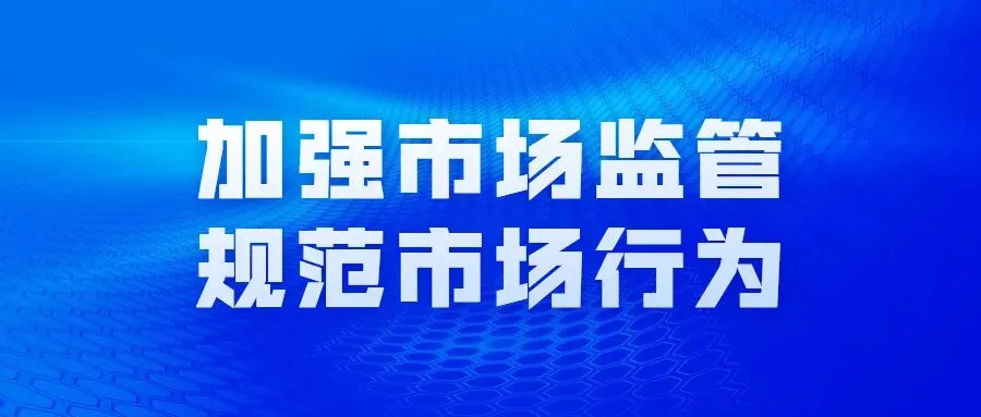 博白县市场监管局发布清明节、“三月三”食品安全消费提示