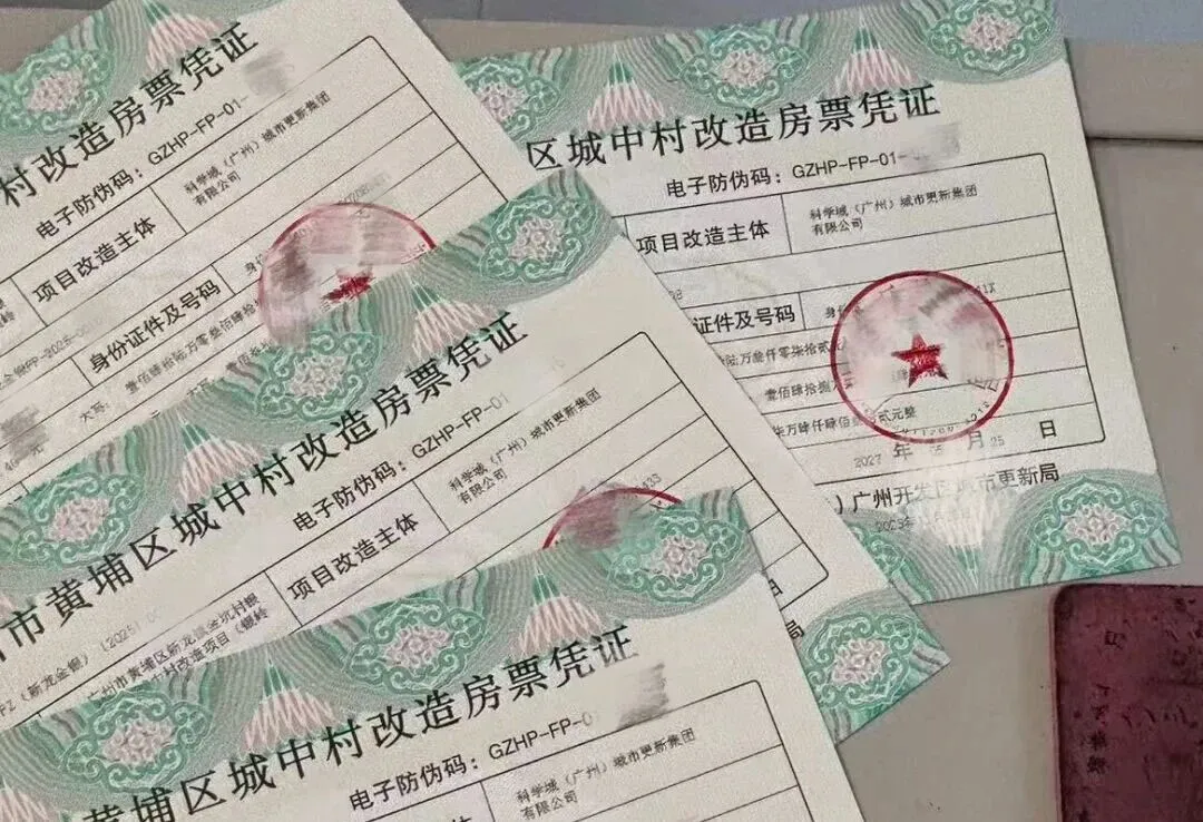 爆料!广州房票4月杀入二手房市场,14万套库存即将被“定向引爆”?