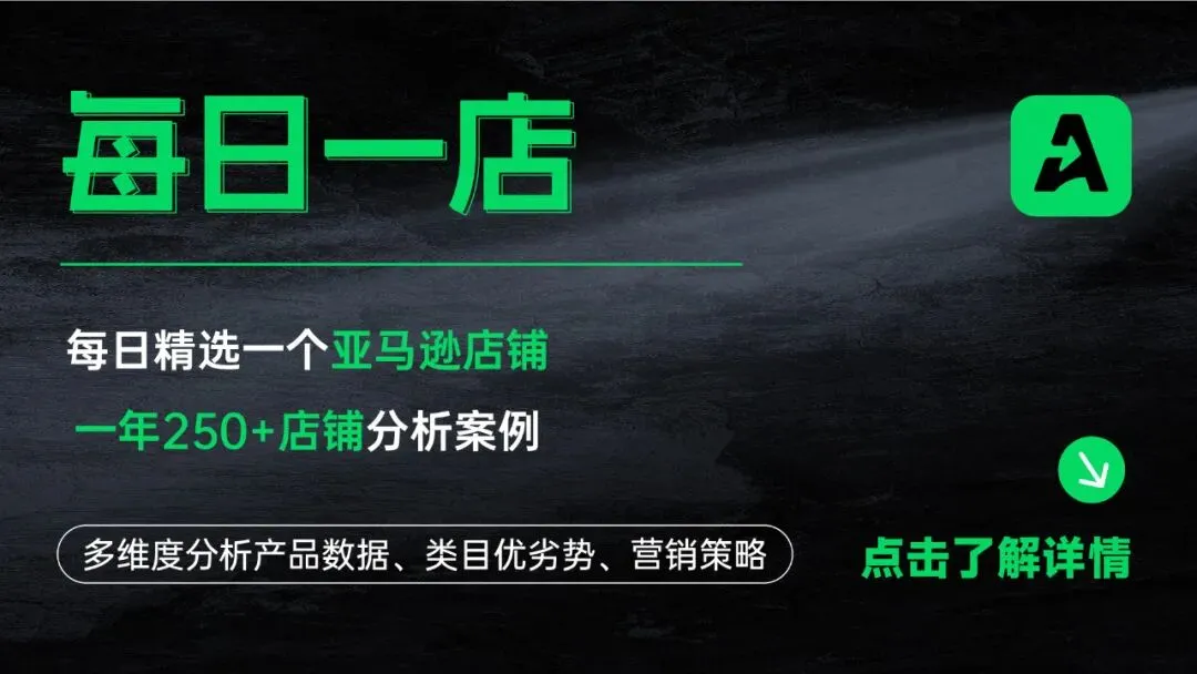 亚马逊每日一店587丨母婴细分市场高毛利爆品,婴儿游戏围栏月销350W