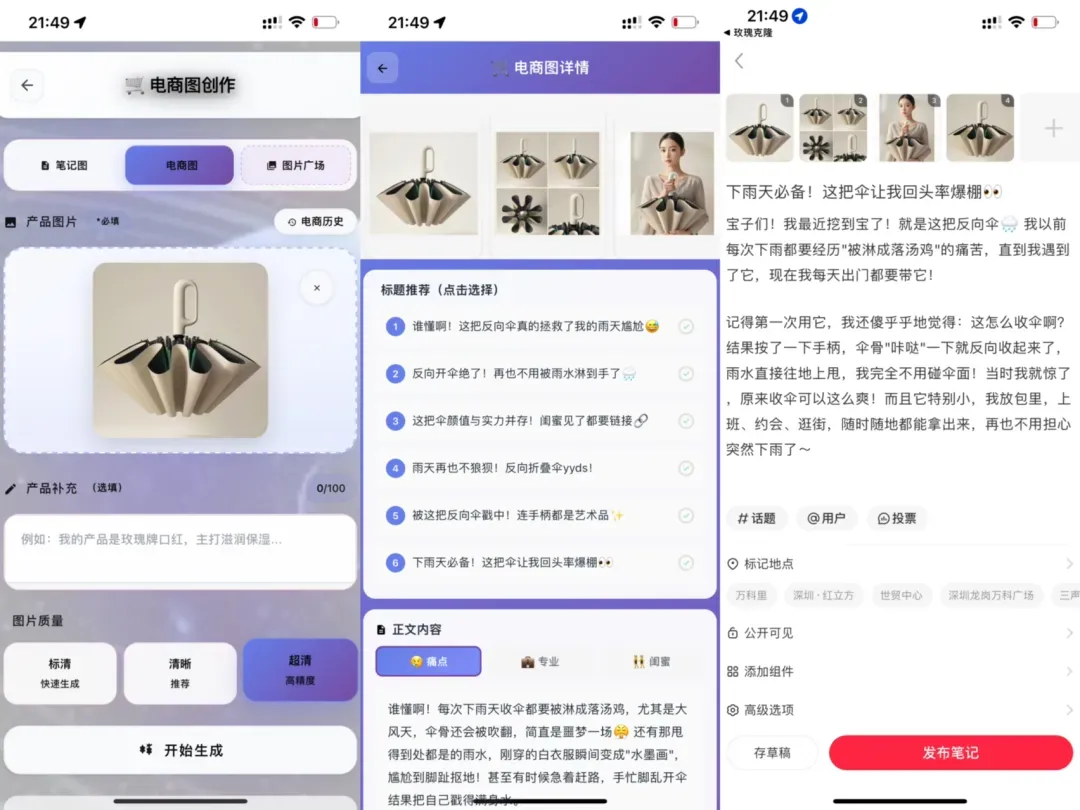 5秒一篇小红书笔记!引流获客,7天300人!有这工具还要什么运营?