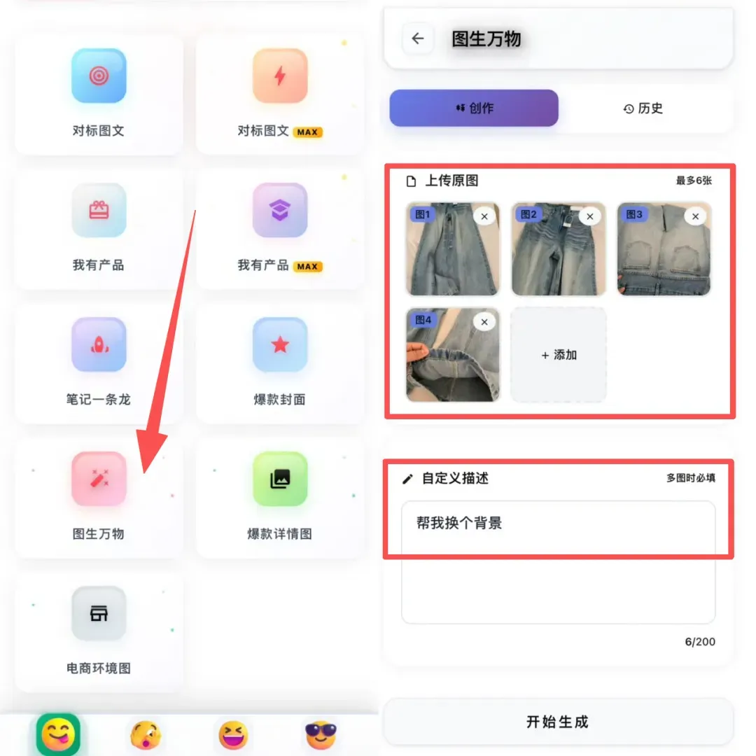 5秒一篇小红书笔记!引流获客,7天300人!有这工具还要什么运营?