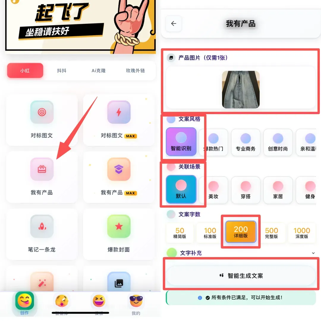 5秒一篇小红书笔记!引流获客,7天300人!有这工具还要什么运营?