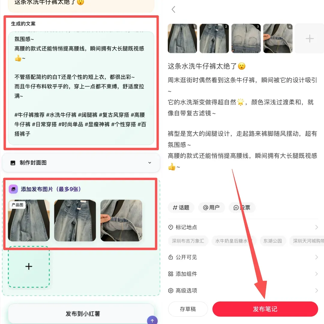 5秒一篇小红书笔记!引流获客,7天300人!有这工具还要什么运营?