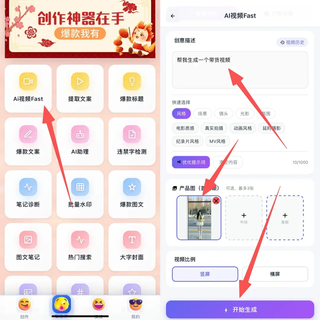 5秒一篇小红书笔记!引流获客,7天300人!有这工具还要什么运营?