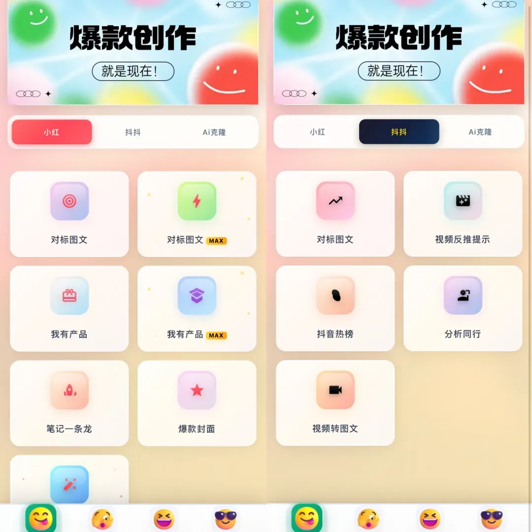 5秒一篇小红书笔记!引流获客,7天300人!有这工具还要什么运营?