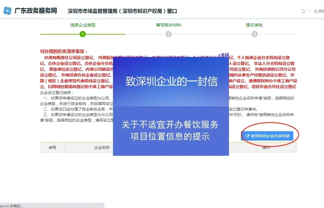 【2026年4月新规】深圳市场监管局出手了!注册公司新规来了:深圳注册公司流程、费用(含地址挂靠、代理记账价格)