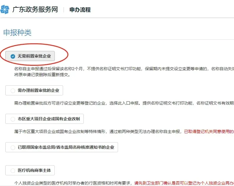 【2026年4月新规】深圳市场监管局出手了!注册公司新规来了:深圳注册公司流程、费用(含地址挂靠、代理记账价格)