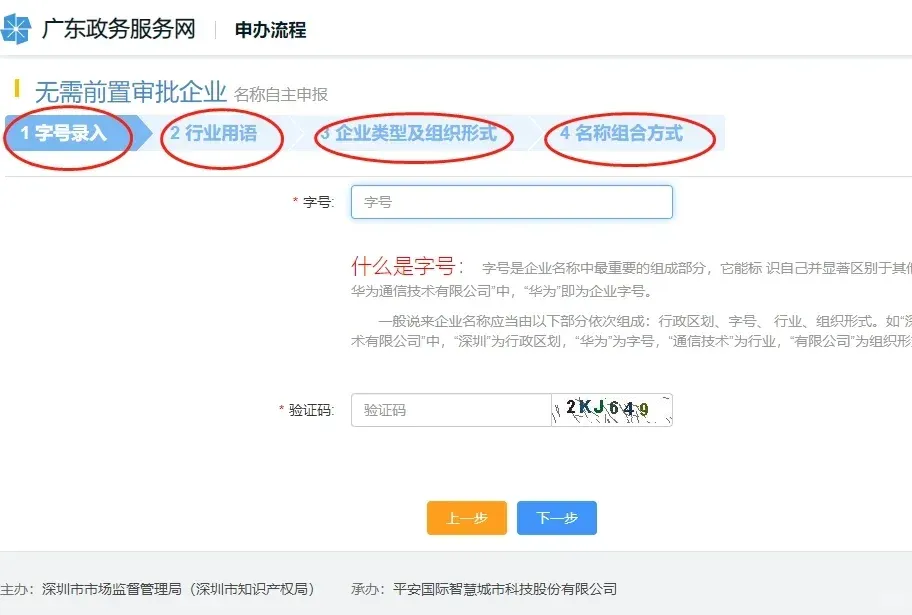 【2026年4月新规】深圳市场监管局出手了!注册公司新规来了:深圳注册公司流程、费用(含地址挂靠、代理记账价格)