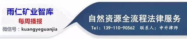 涉矿法规‖市场监管总局关于进一步完善经营者集中委托审查制度的公告