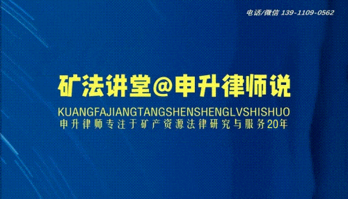 涉矿法规‖市场监管总局关于进一步完善经营者集中委托审查制度的公告