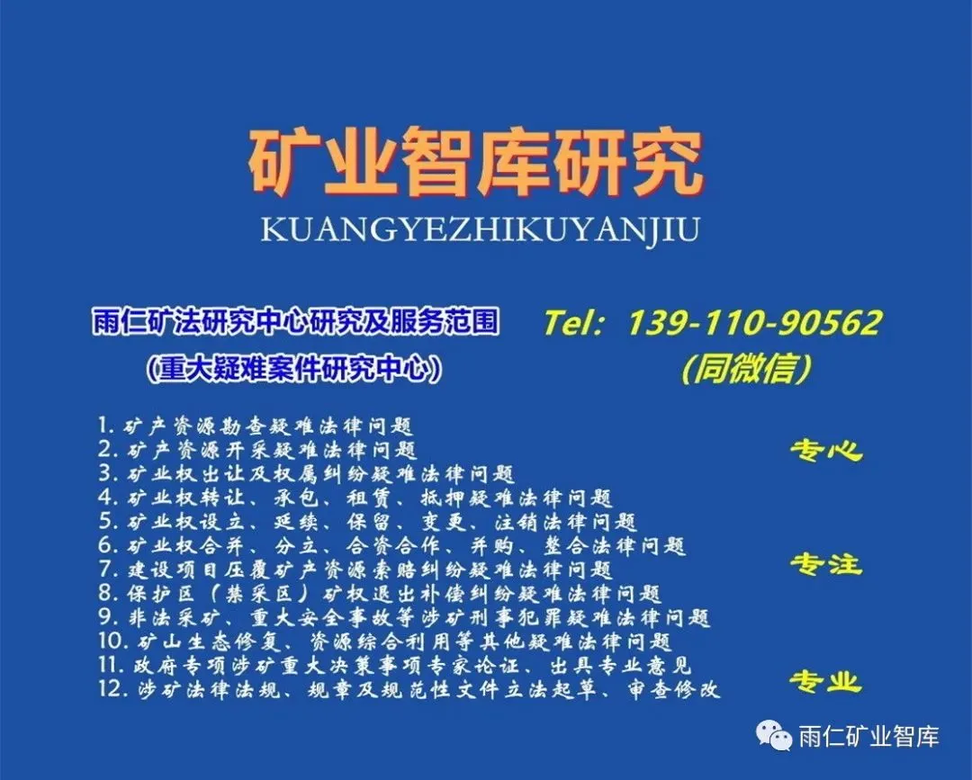 涉矿法规‖市场监管总局关于进一步完善经营者集中委托审查制度的公告