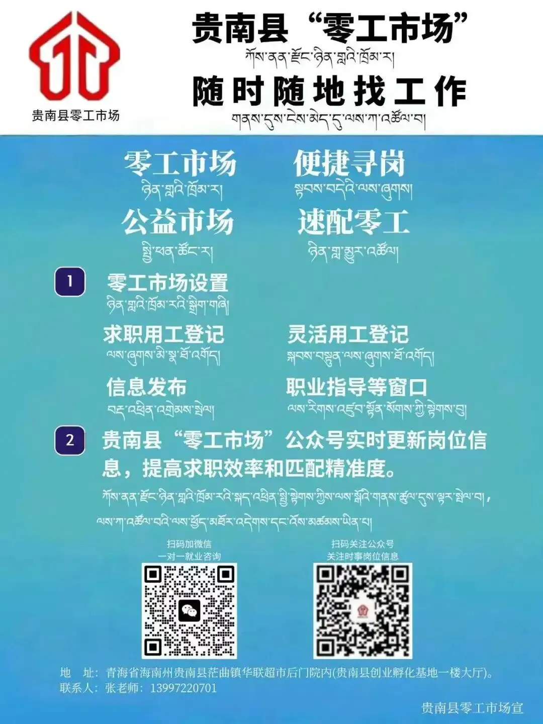 州妇联莅临贵南县零工市场参观调研女性就业情况