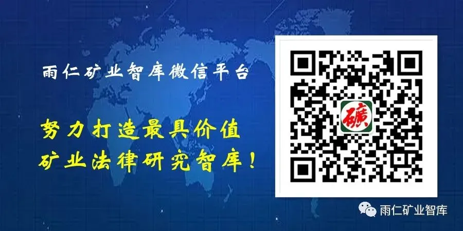 涉矿法规‖市场监管总局关于进一步完善经营者集中委托审查制度的公告