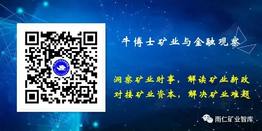 涉矿法规‖市场监管总局关于进一步完善经营者集中委托审查制度的公告