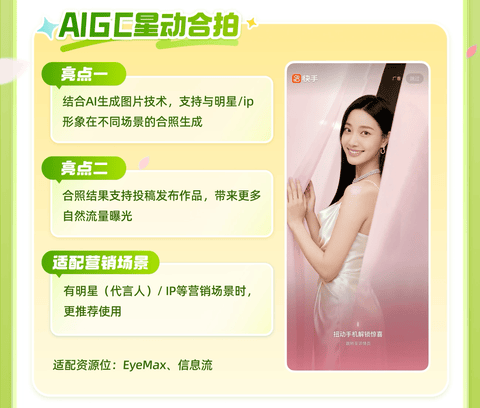 产品上新|2026年品牌广告春日营销创新产品