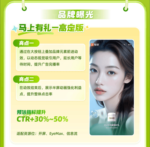 产品上新|2026年品牌广告春日营销创新产品