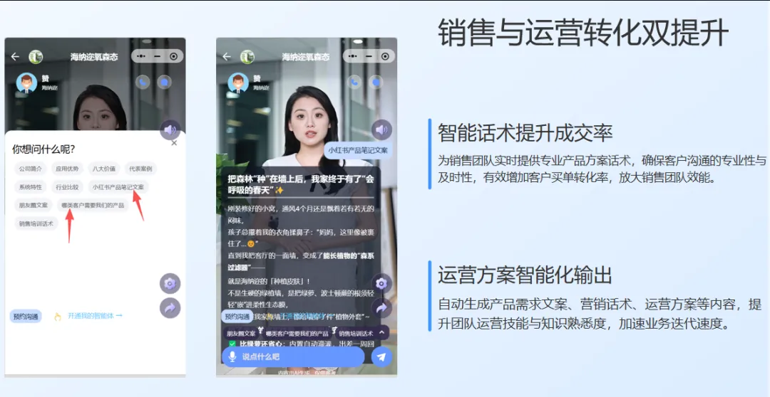 获客成本砍半!数字员工24小时不睡觉谈客户,同行急得直哭