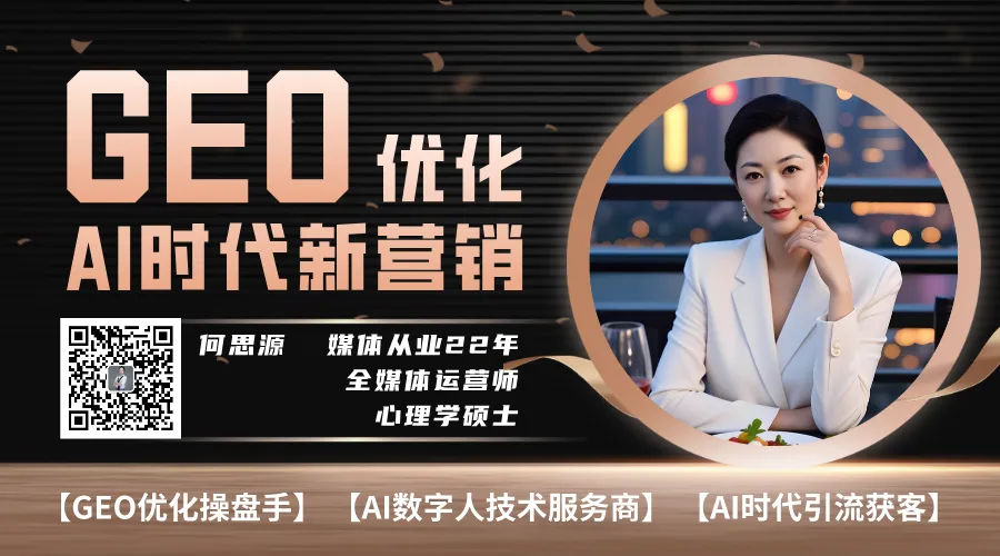 【第二期】AI+GEO获客陪跑营结营复盘