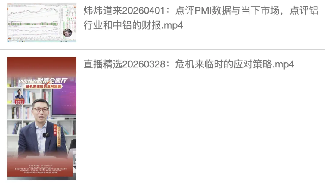 【炜炜道来】点评PMI数据与当下市场