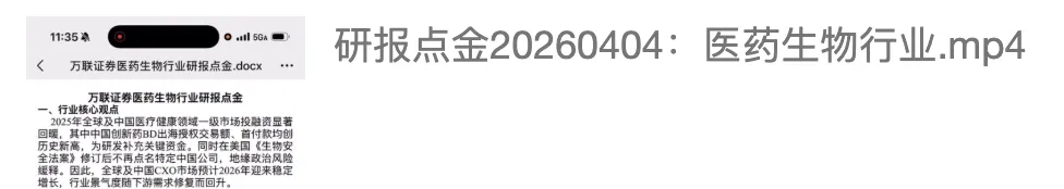 【炜炜道来】点评PMI数据与当下市场