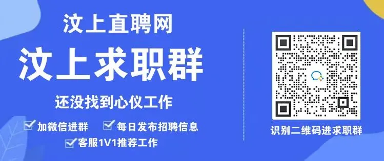 汶上招聘【销售岗位】社保五险+全勤奖!想找工作的看过来~