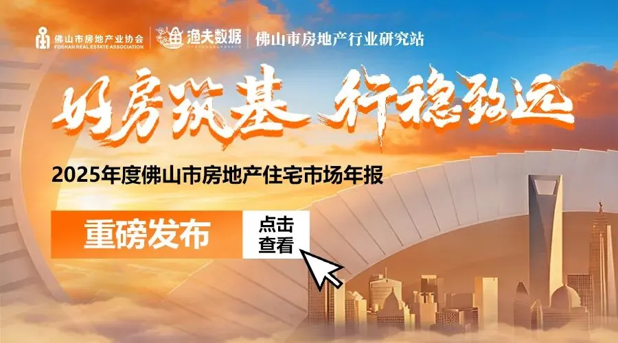 2026年3月佛山市商业市场月报