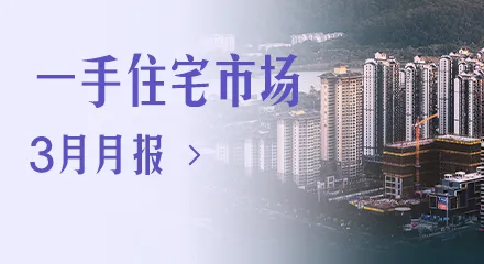 2026年3月佛山市商业市场月报