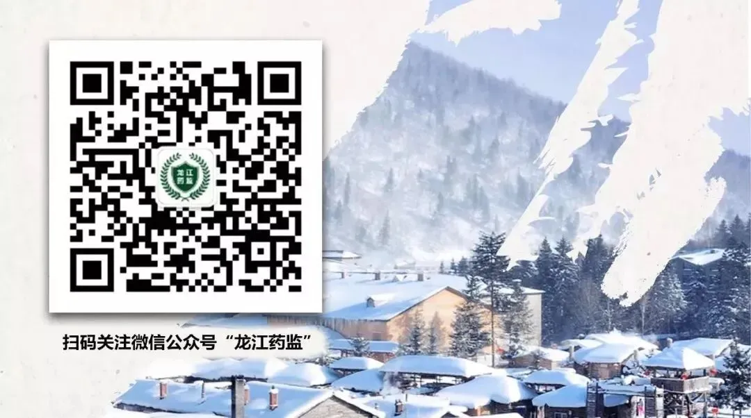 牡丹江市市场监管局召开2026年第一季度“两品一械”风险会商会