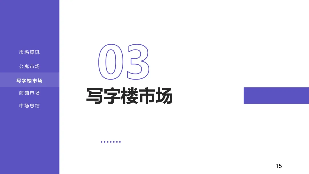 2026年3月佛山市商业市场月报