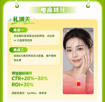 产品上新|2026年品牌广告春日营销创新产品