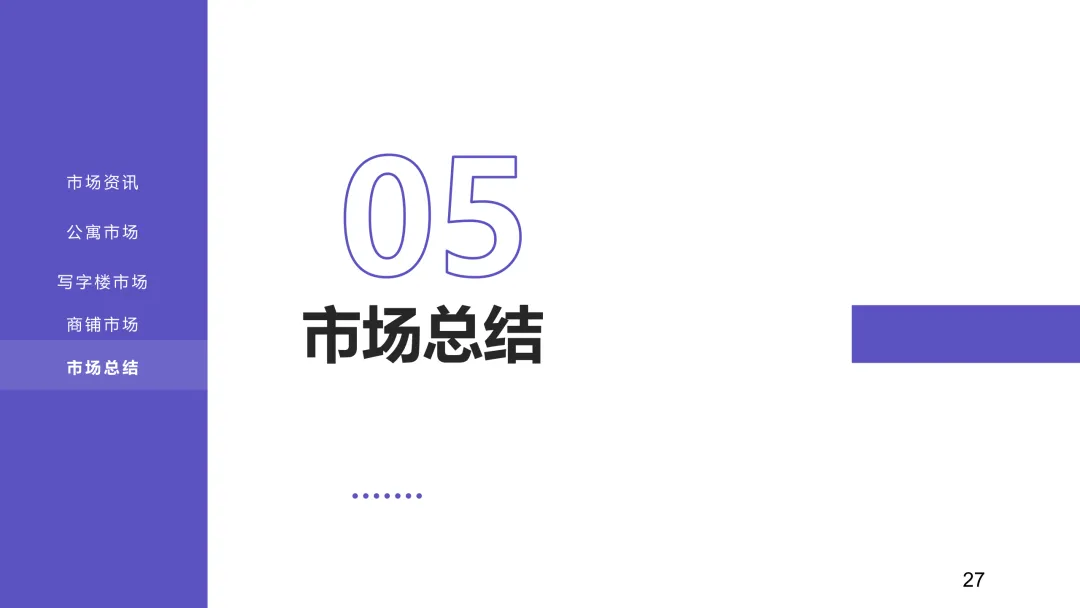 2026年3月佛山市商业市场月报