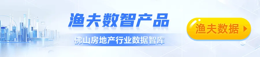 2026年3月佛山市商业市场月报