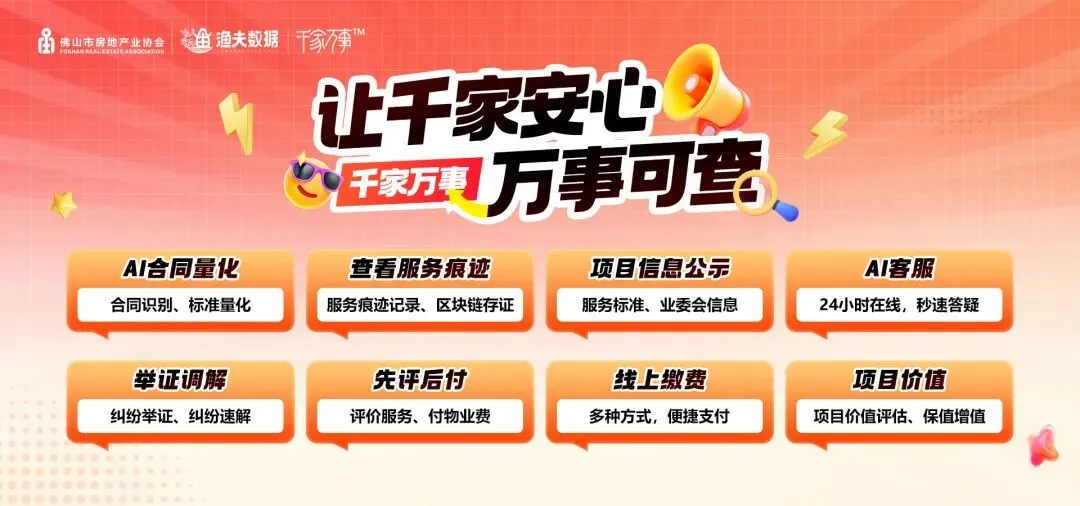 2026年3月佛山市商业市场月报