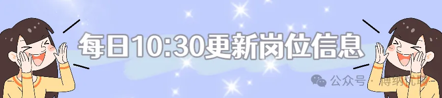 薪想事成|充电桩业务销售人员、打孔工、吧员、前厅主管等岗位招聘,更多岗位进群查看~