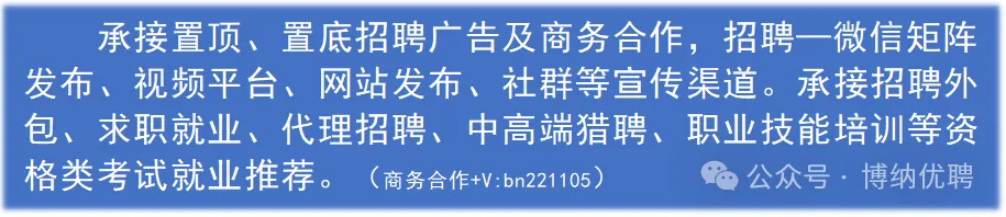 薪想事成|充电桩业务销售人员、打孔工、吧员、前厅主管等岗位招聘,更多岗位进群查看~