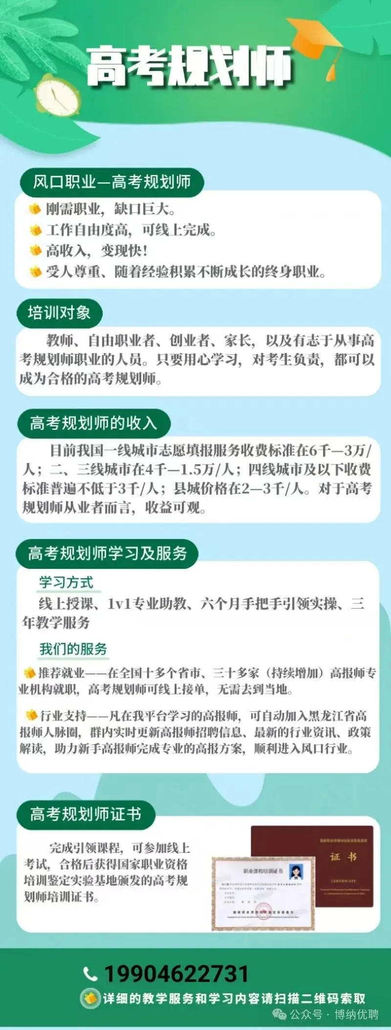 薪想事成|充电桩业务销售人员、打孔工、吧员、前厅主管等岗位招聘,更多岗位进群查看~