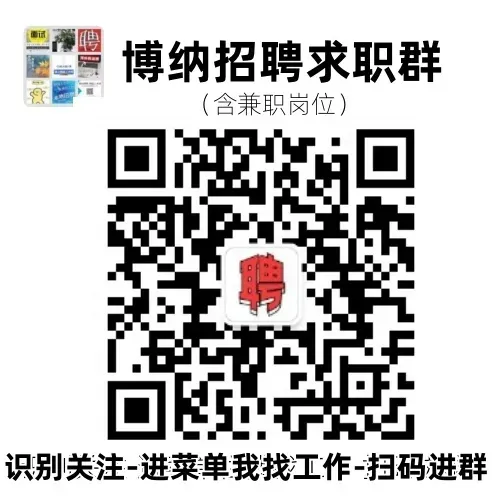 薪想事成|充电桩业务销售人员、打孔工、吧员、前厅主管等岗位招聘,更多岗位进群查看~