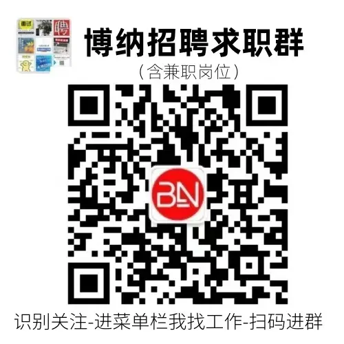 薪想事成|充电桩业务销售人员、打孔工、吧员、前厅主管等岗位招聘,更多岗位进群查看~