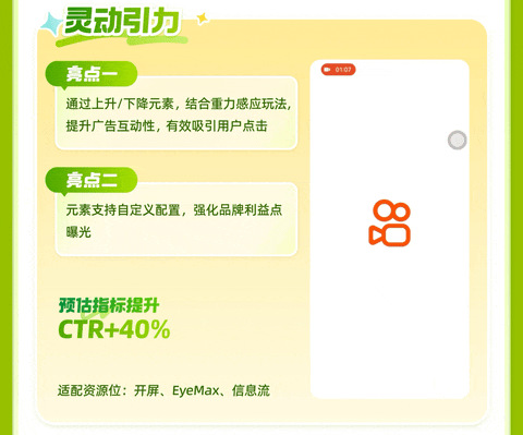 产品上新|2026年品牌广告春日营销创新产品