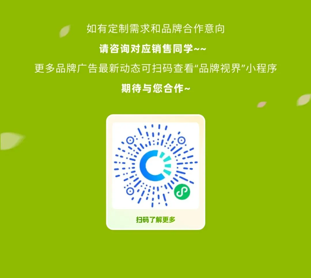 产品上新|2026年品牌广告春日营销创新产品