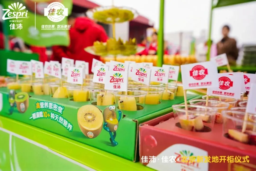 【市场新闻】年度如约!2026佳沛奇异果开柜盛典新发地启幕