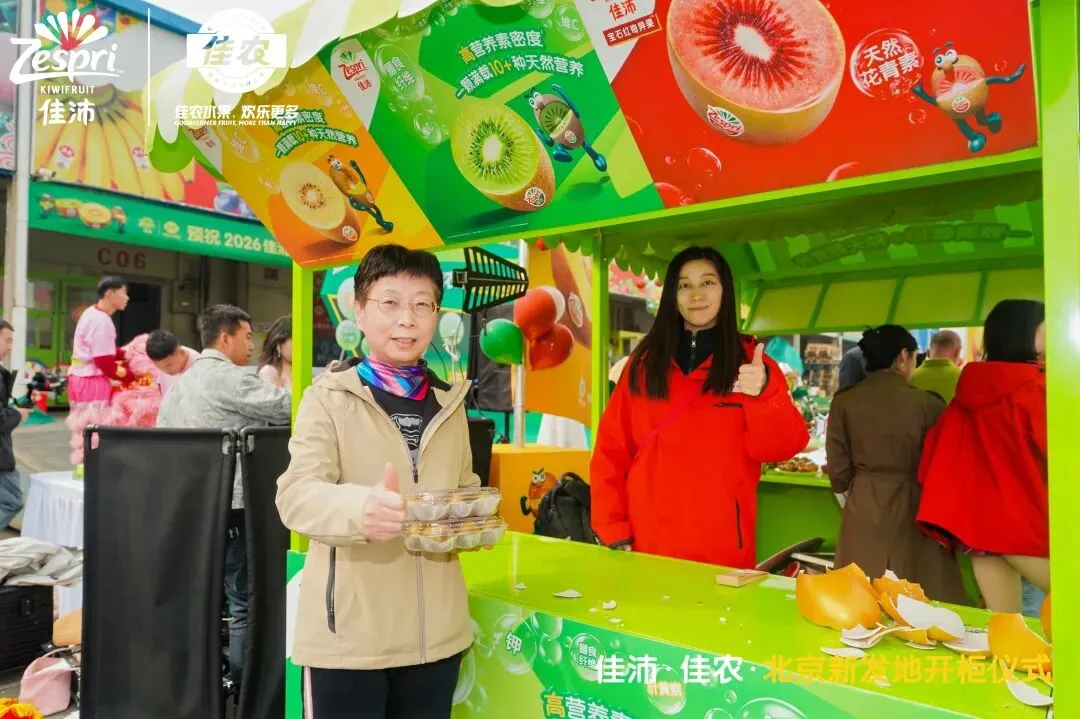 【市场新闻】年度如约!2026佳沛奇异果开柜盛典新发地启幕