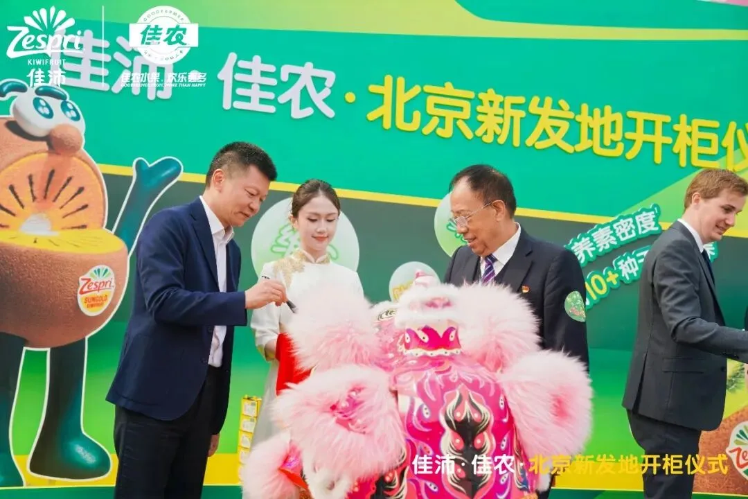 【市场新闻】年度如约!2026佳沛奇异果开柜盛典新发地启幕