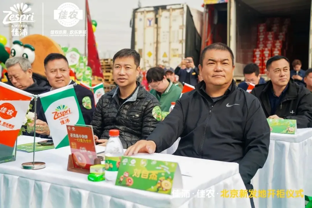 【市场新闻】年度如约!2026佳沛奇异果开柜盛典新发地启幕