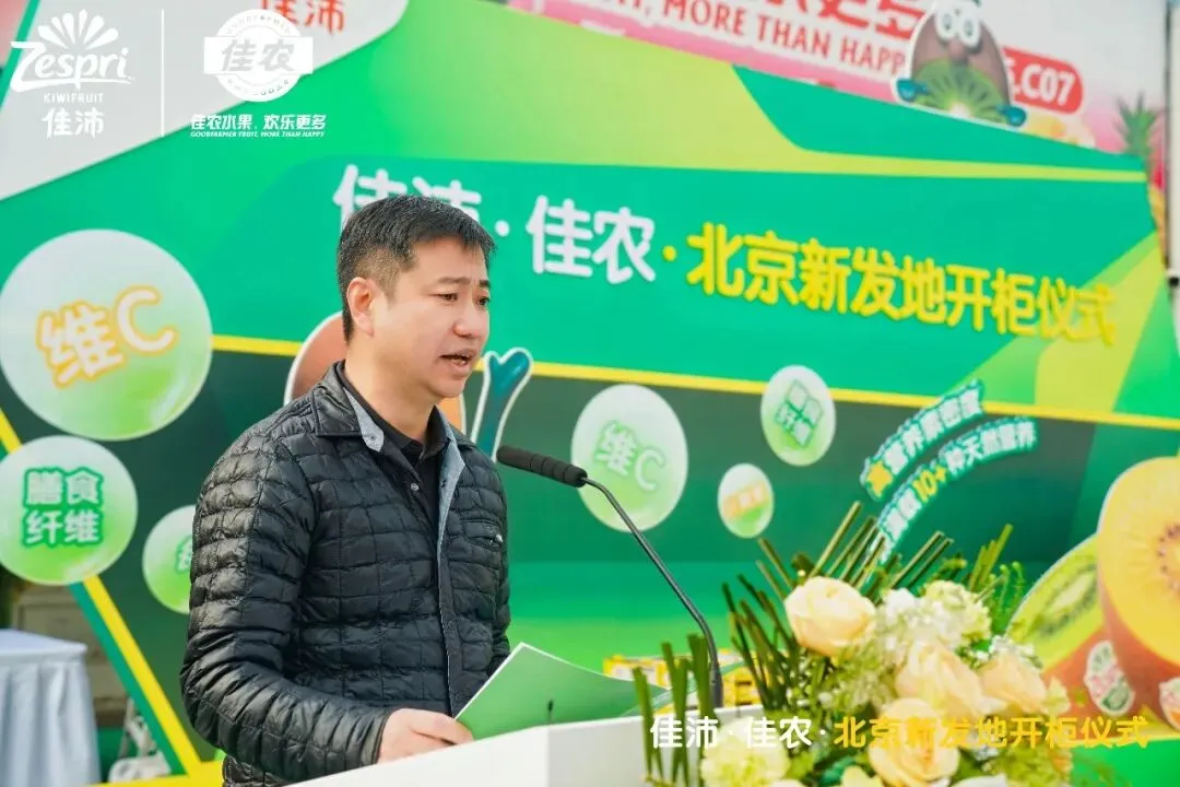 【市场新闻】年度如约!2026佳沛奇异果开柜盛典新发地启幕