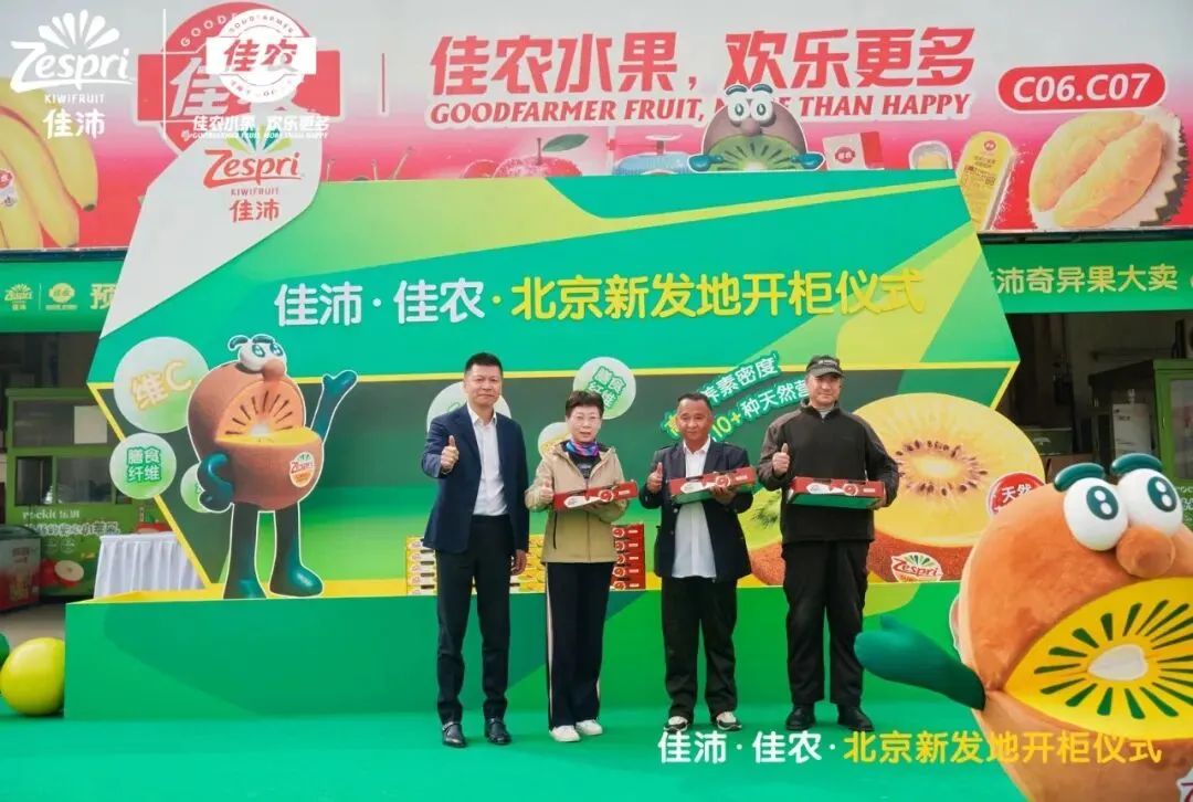 【市场新闻】年度如约!2026佳沛奇异果开柜盛典新发地启幕